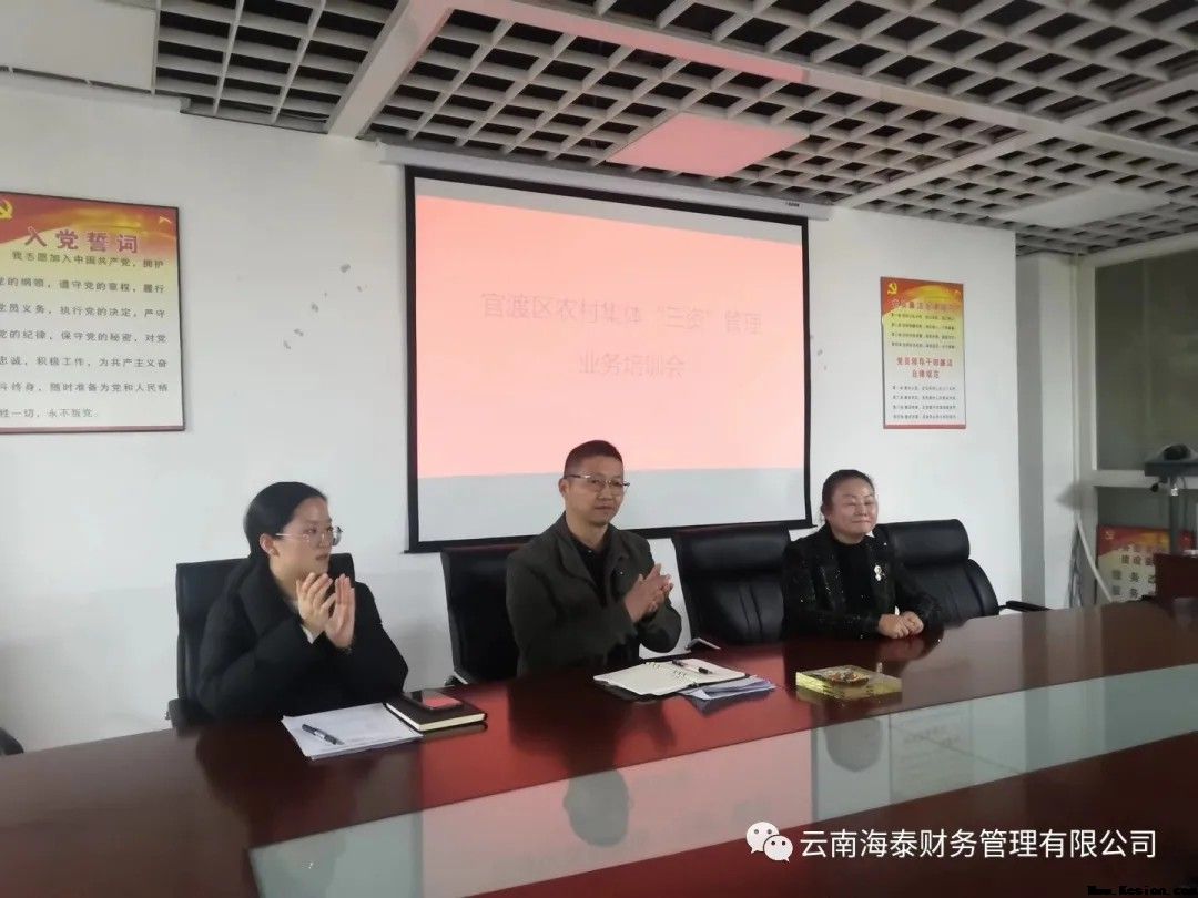 王海燕董事长受邀 为各街道办事处会计代管中心做业务培训