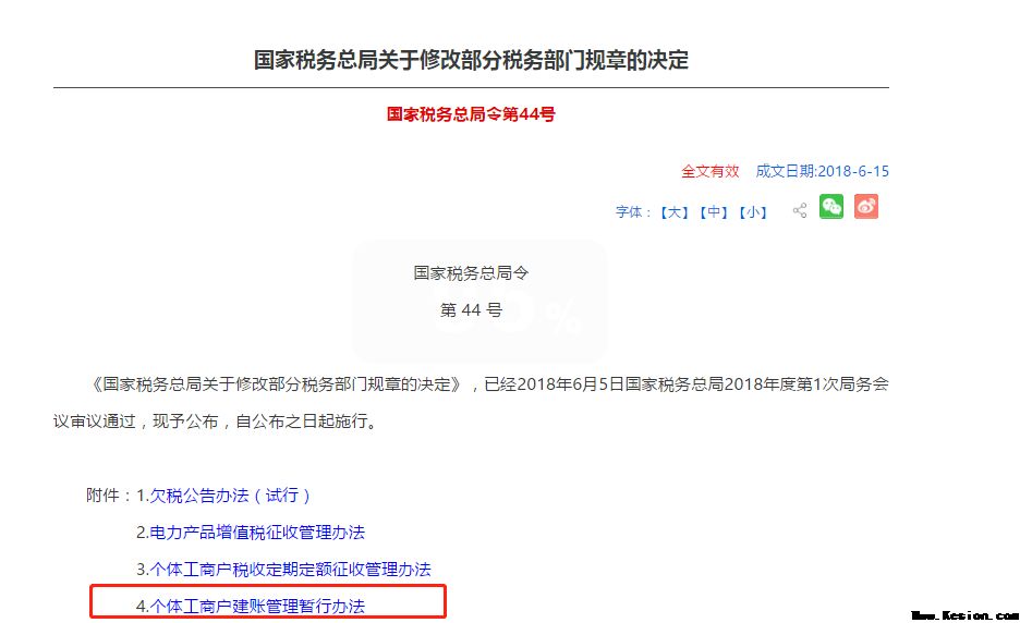 新注册公司没业务可以不用记账、报税？这是必须的！