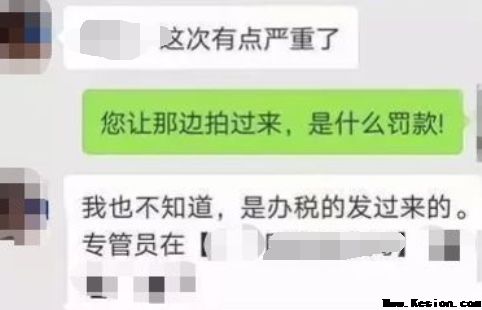 个体户被罚5万多！你搞明白了哪些事是必须要做的了吗！