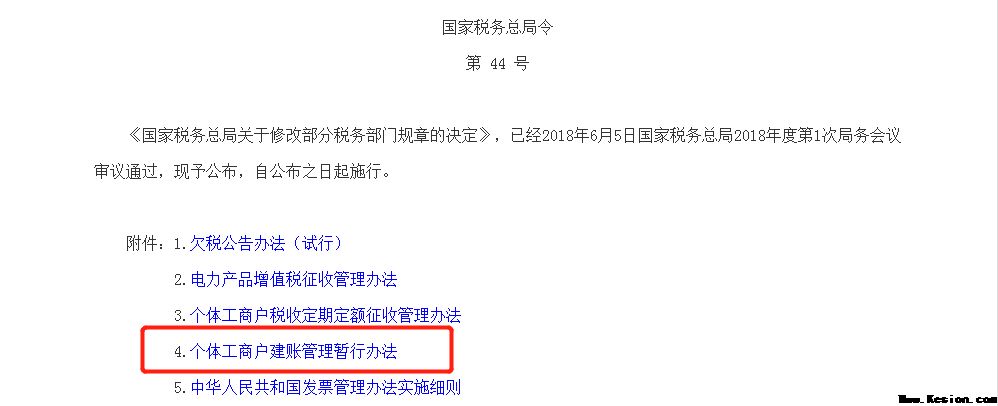 个体户被罚5万多！你搞明白了哪些事是必须要做的了吗！