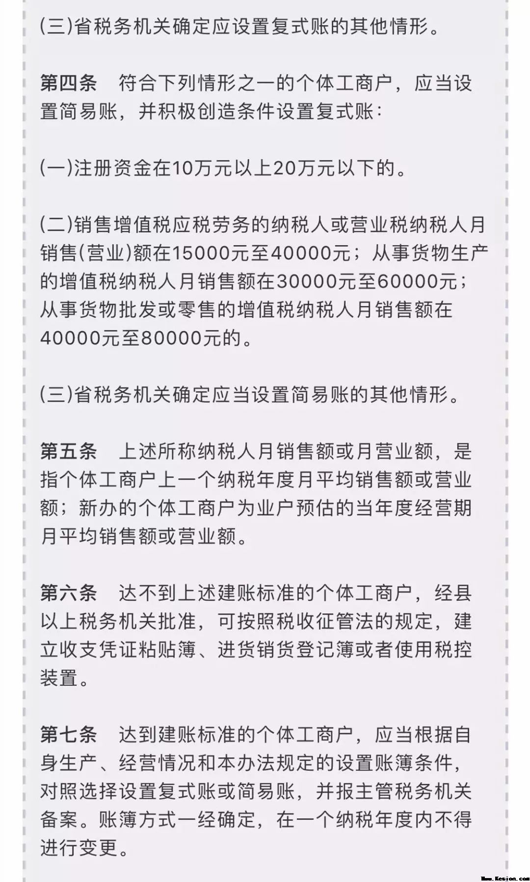 个体户被罚5万多！你搞明白了哪些事是必须要做的了吗！