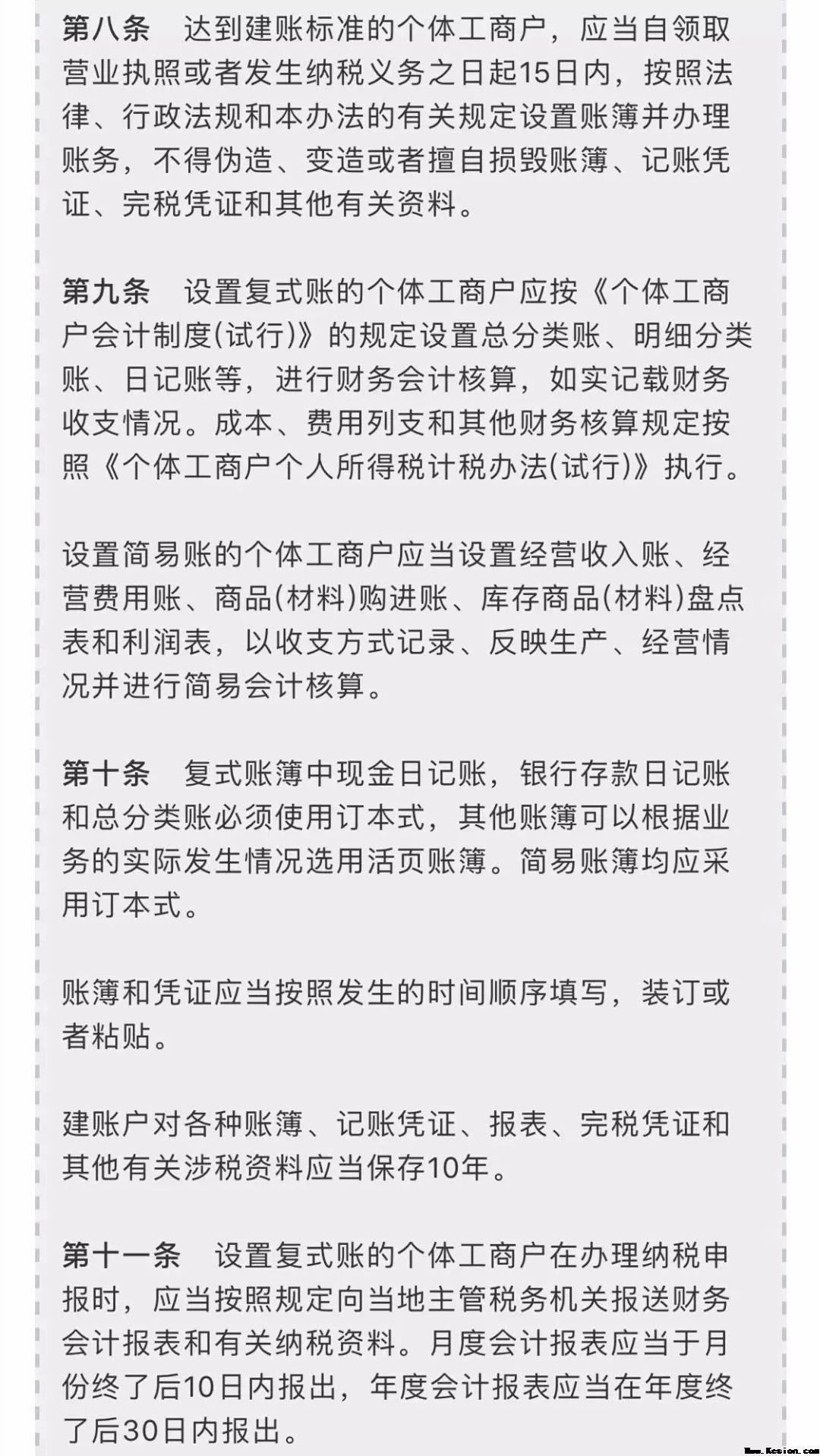 个体户被罚5万多！你搞明白了哪些事是必须要做的了吗！