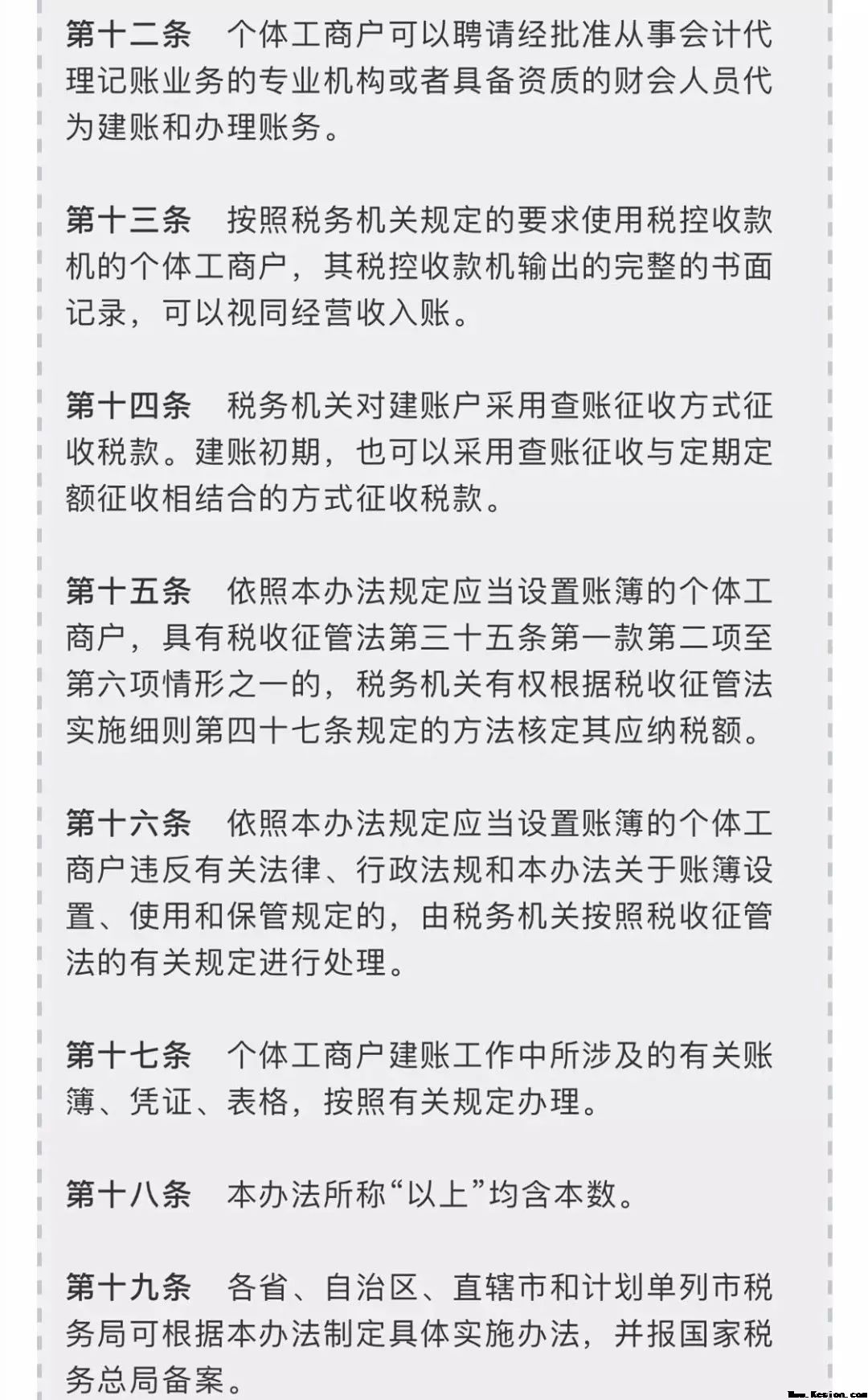 个体户被罚5万多！你搞明白了哪些事是必须要做的了吗！