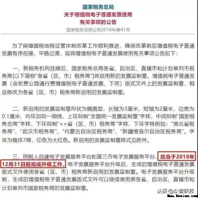 发票新规出炉，报销标准大变！开发票不注意，财务人倒贴钱！