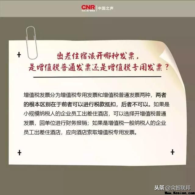 发票新规出炉，报销标准大变！开发票不注意，财务人倒贴钱！