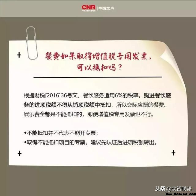 发票新规出炉，报销标准大变！开发票不注意，财务人倒贴钱！