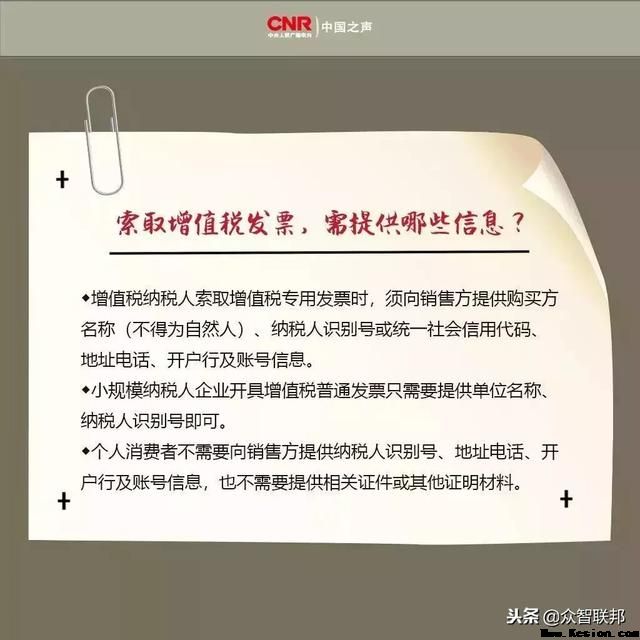 发票新规出炉，报销标准大变！开发票不注意，财务人倒贴钱！