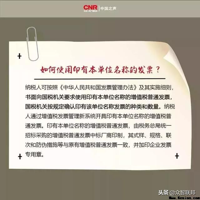 发票新规出炉，报销标准大变！开发票不注意，财务人倒贴钱！