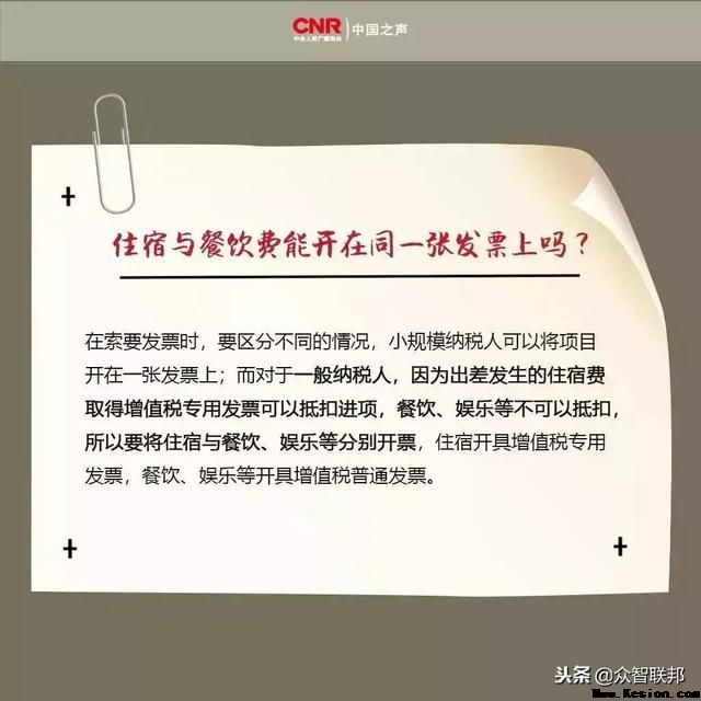 发票新规出炉，报销标准大变！开发票不注意，财务人倒贴钱！