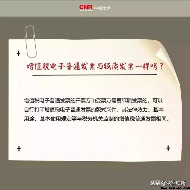 发票新规出炉，报销标准大变！开发票不注意，财务人倒贴钱！