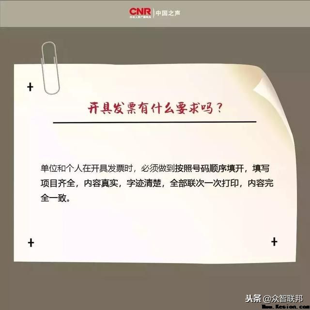 发票新规出炉，报销标准大变！开发票不注意，财务人倒贴钱！