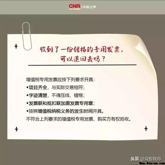 发票新规出炉，报销标准大变！开发票不注意，财务人倒贴钱！