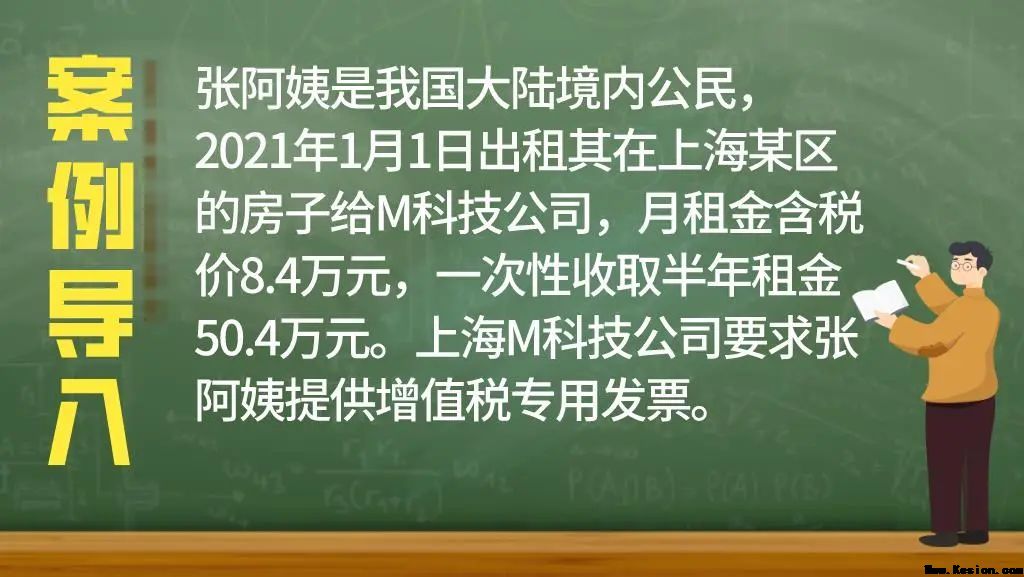 个人出租房屋，开普票和专票有何不同？一个案例看明白