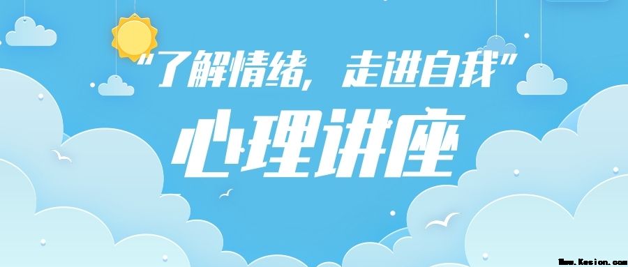 2021年6月3日下午，云南海泰财务管理有限公司开展了“了解情绪，走进自我”心理讲座