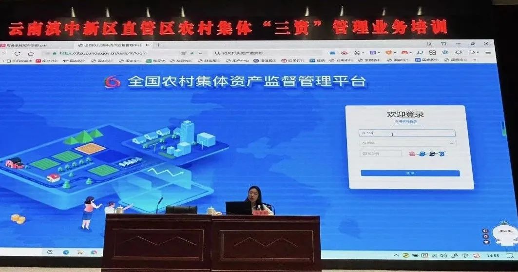 云南滇中新区直管区农村集体“三资”管理业务培训