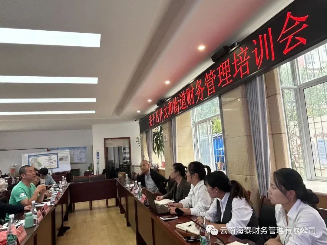风好正是扬帆时 财务培训满载归