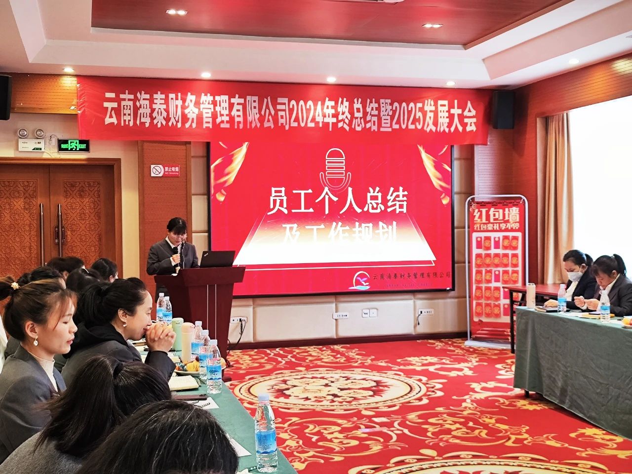 回顾与展望 | 海泰财务 “2024年终总结暨2025年发展大会”圆满落幕