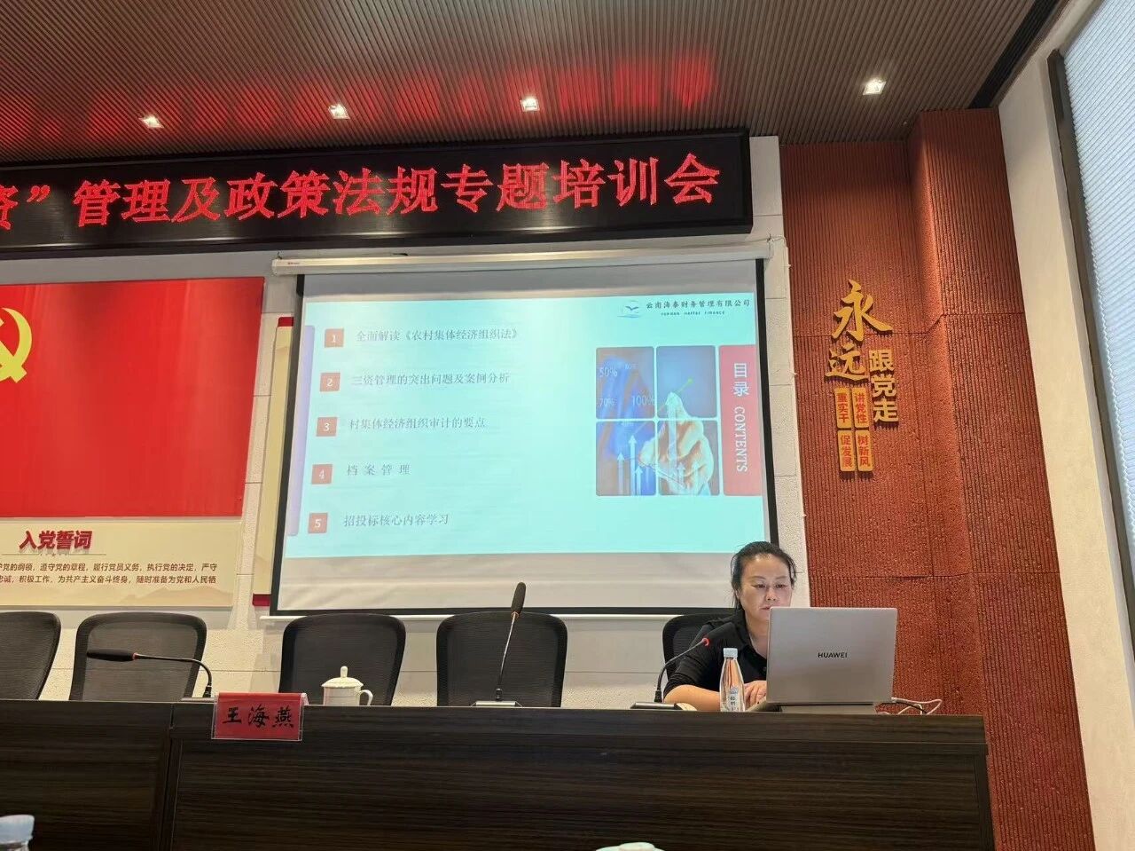 海泰财务 | 专业赋能：王海燕董事长为小哨街道开展