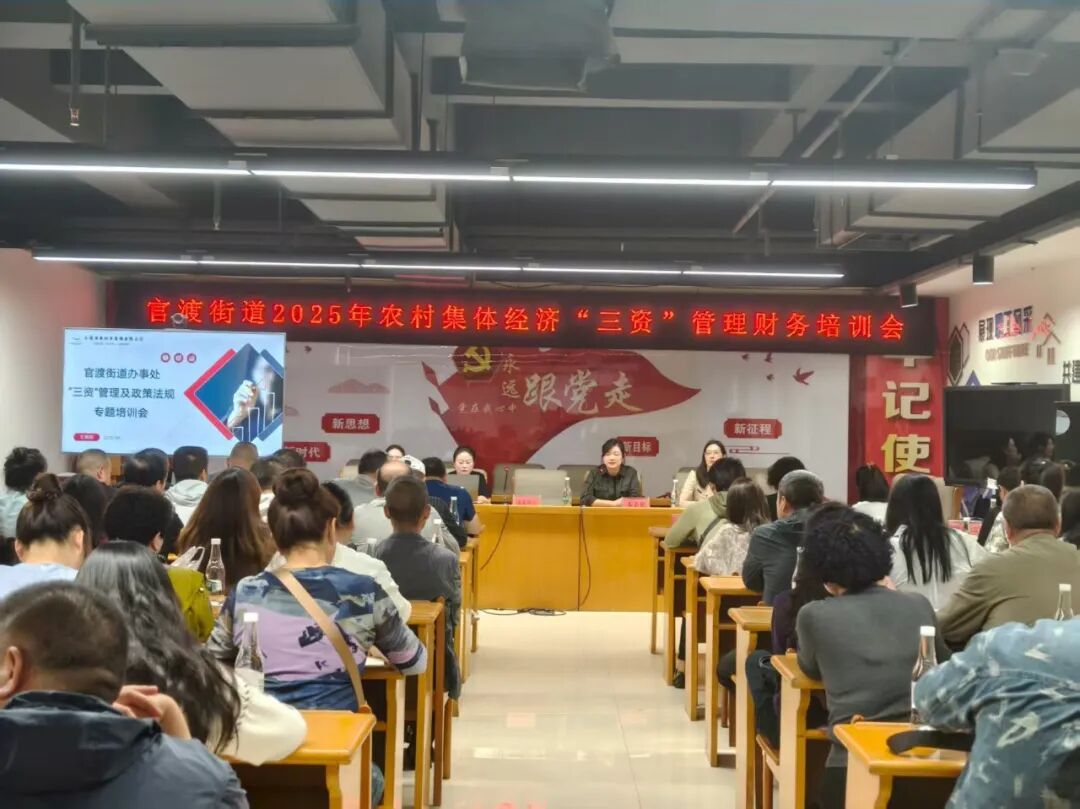 海泰财务｜走进官渡街道助力农村