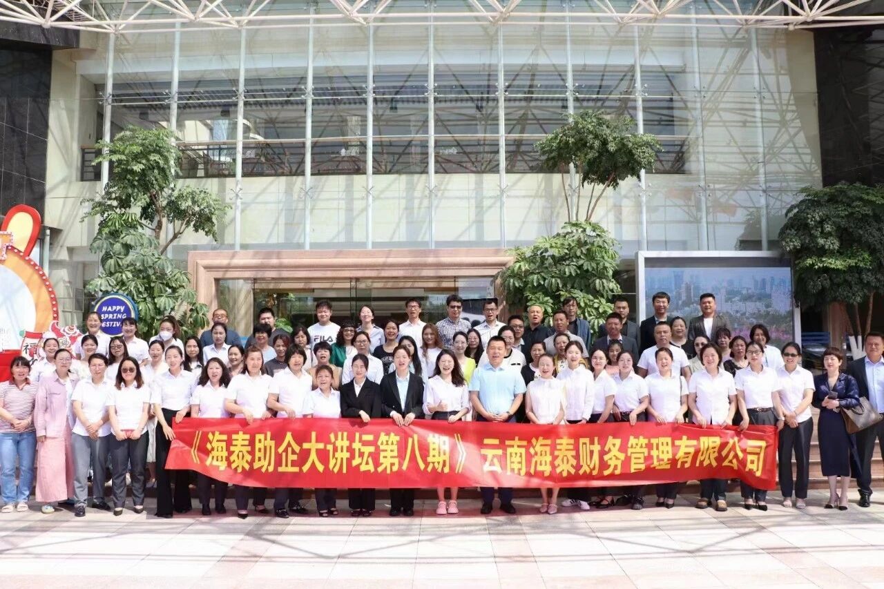 聚焦三资规范管理 | 海泰财务助力小哨街道开展专项培训，筑牢基层财务 “防火墙”
