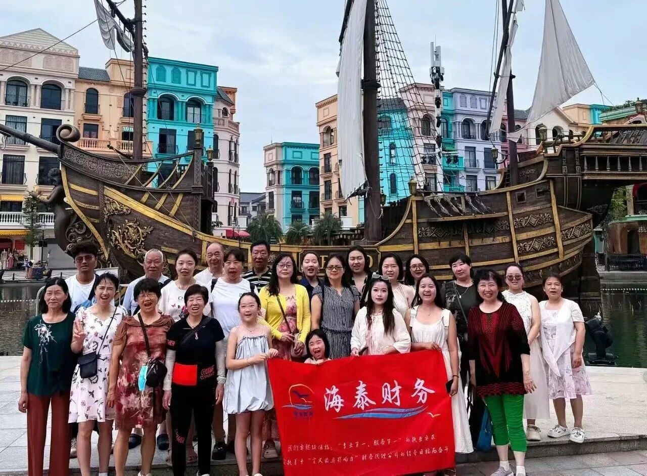 喜讯｜海泰财务商标注册成功，品牌发展再启新程！