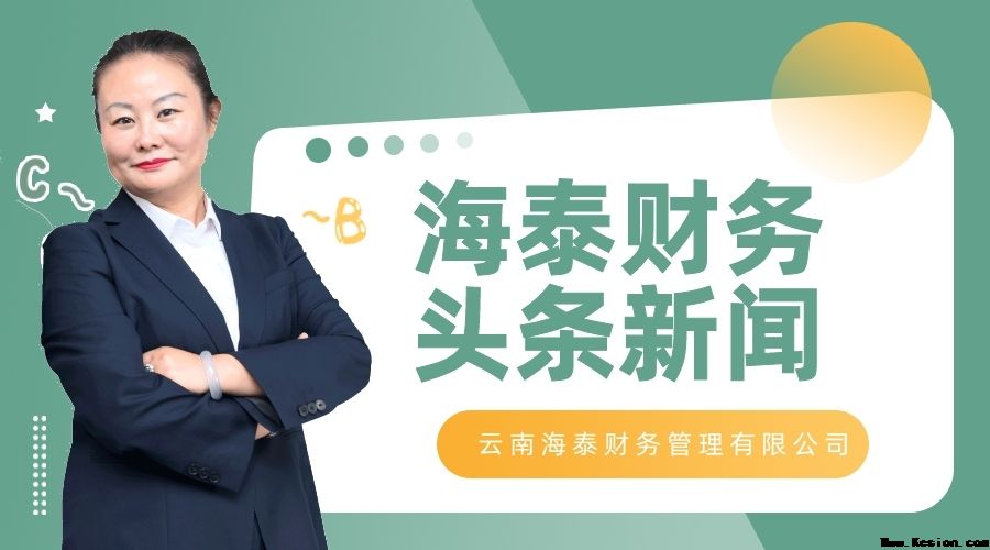 王海燕董事长受邀 为各街道办事处会计代管中心做业务培训