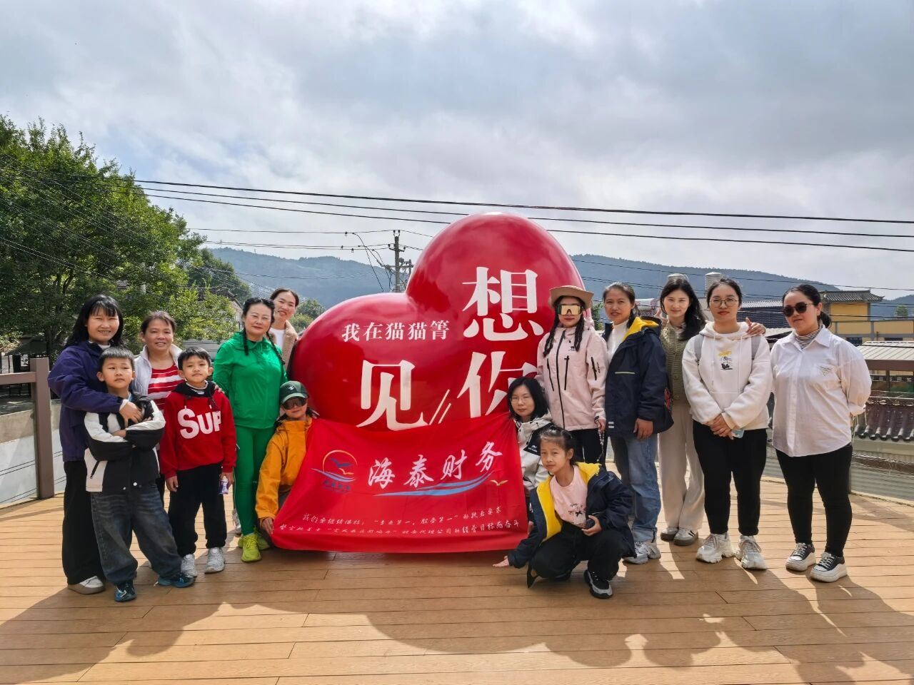 海泰财务 | 暂别数字与报表，奔赴山野与秋风