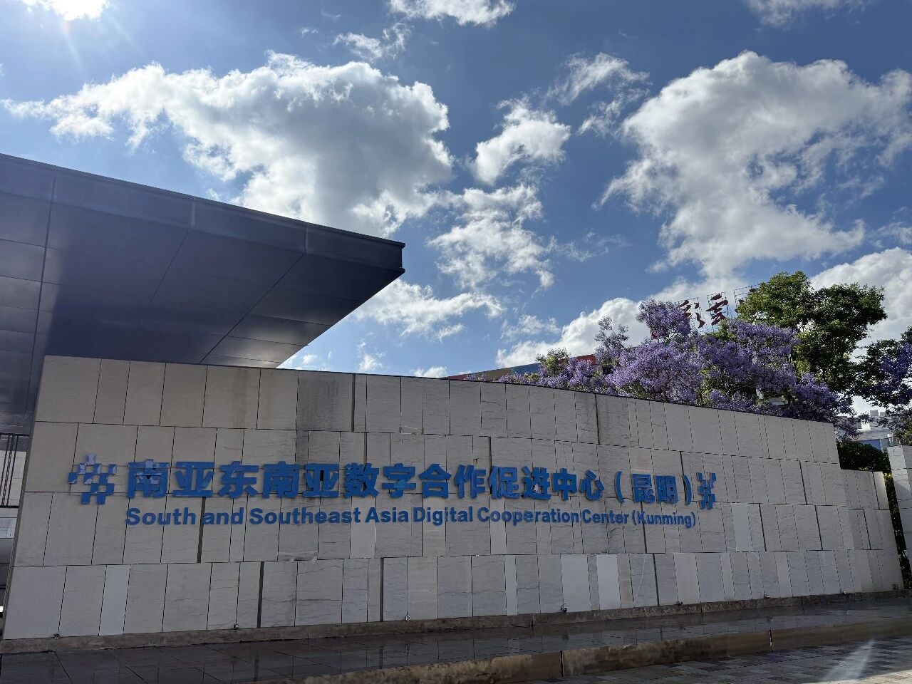 海泰财务｜王海燕董事长献策官渡跨境电商，助力外贸新业态新发展